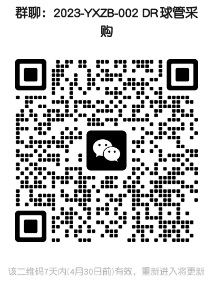 微信截图_20230423104556.png