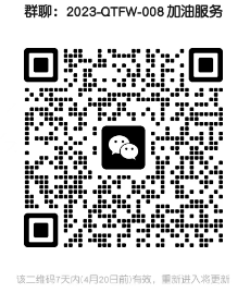 微信截图_20230413091845.png
