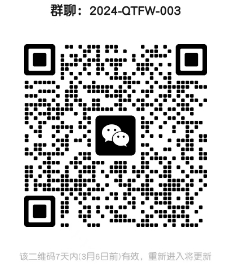 微信截图_20240228104019.png