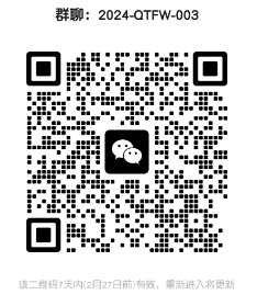 微信截图_20240220144945.png