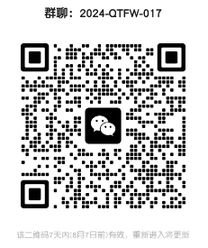 微信截图_20240731171425.png