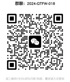 微信截图_20240729161501.png