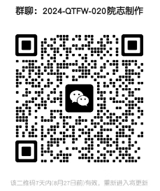 微信截图_20240820185336.png