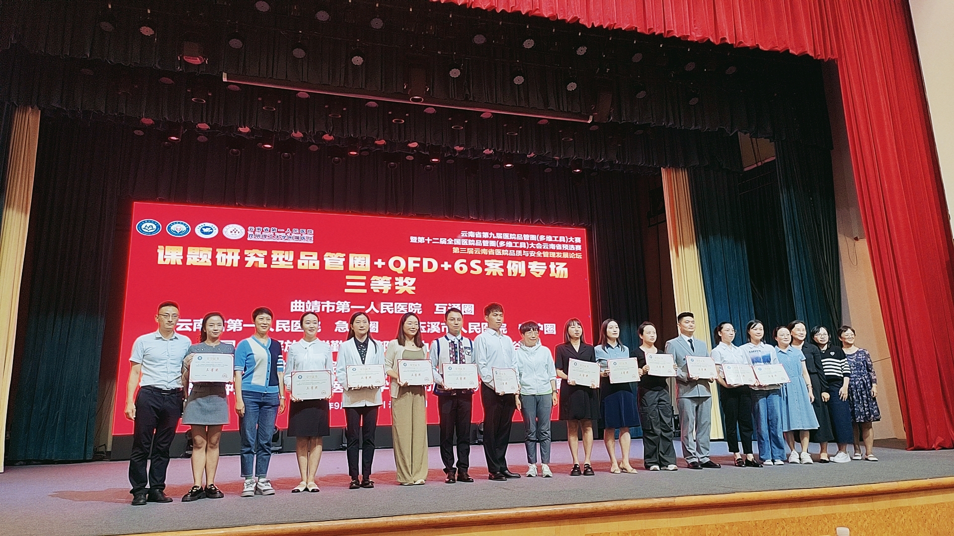 互通圈三等奖.jpg