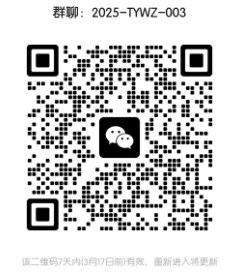 微信截图_20250310105107.png