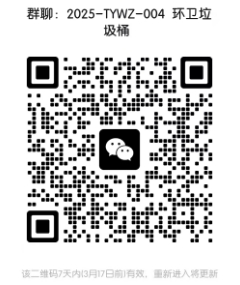 微信截图_20250310155632.png