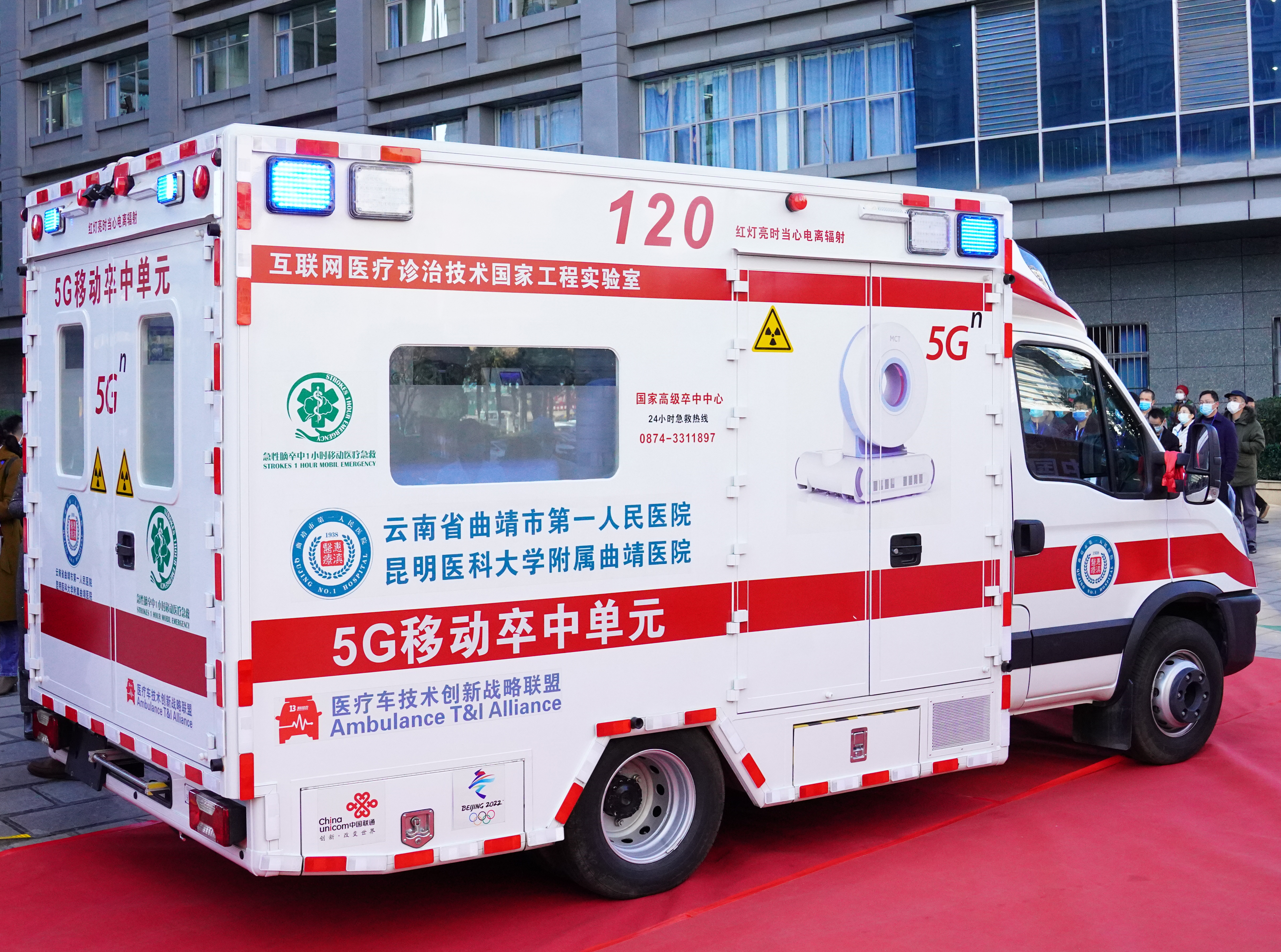 4  5G移动卒中单元.JPG