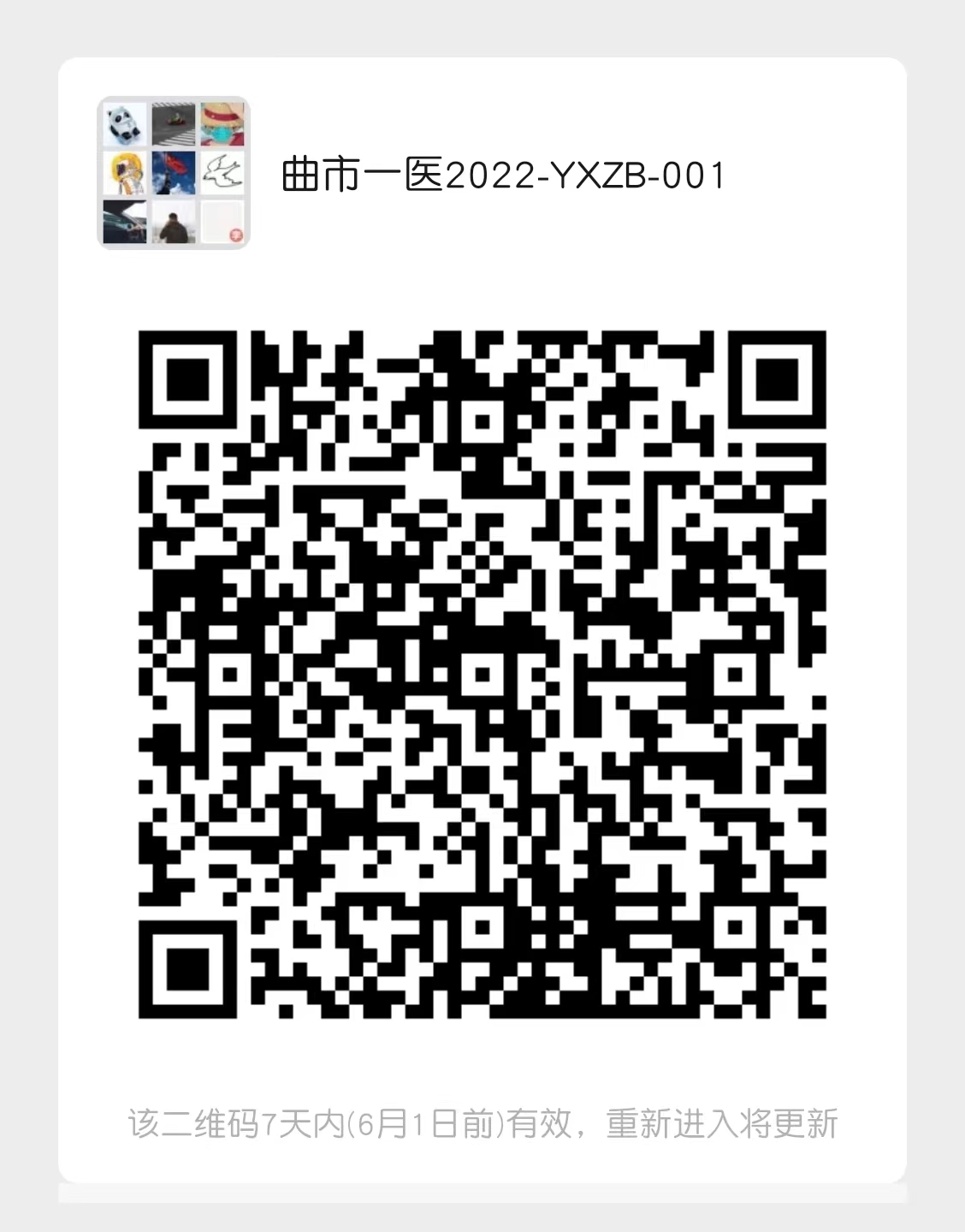 微信图片_20220525101401.jpg