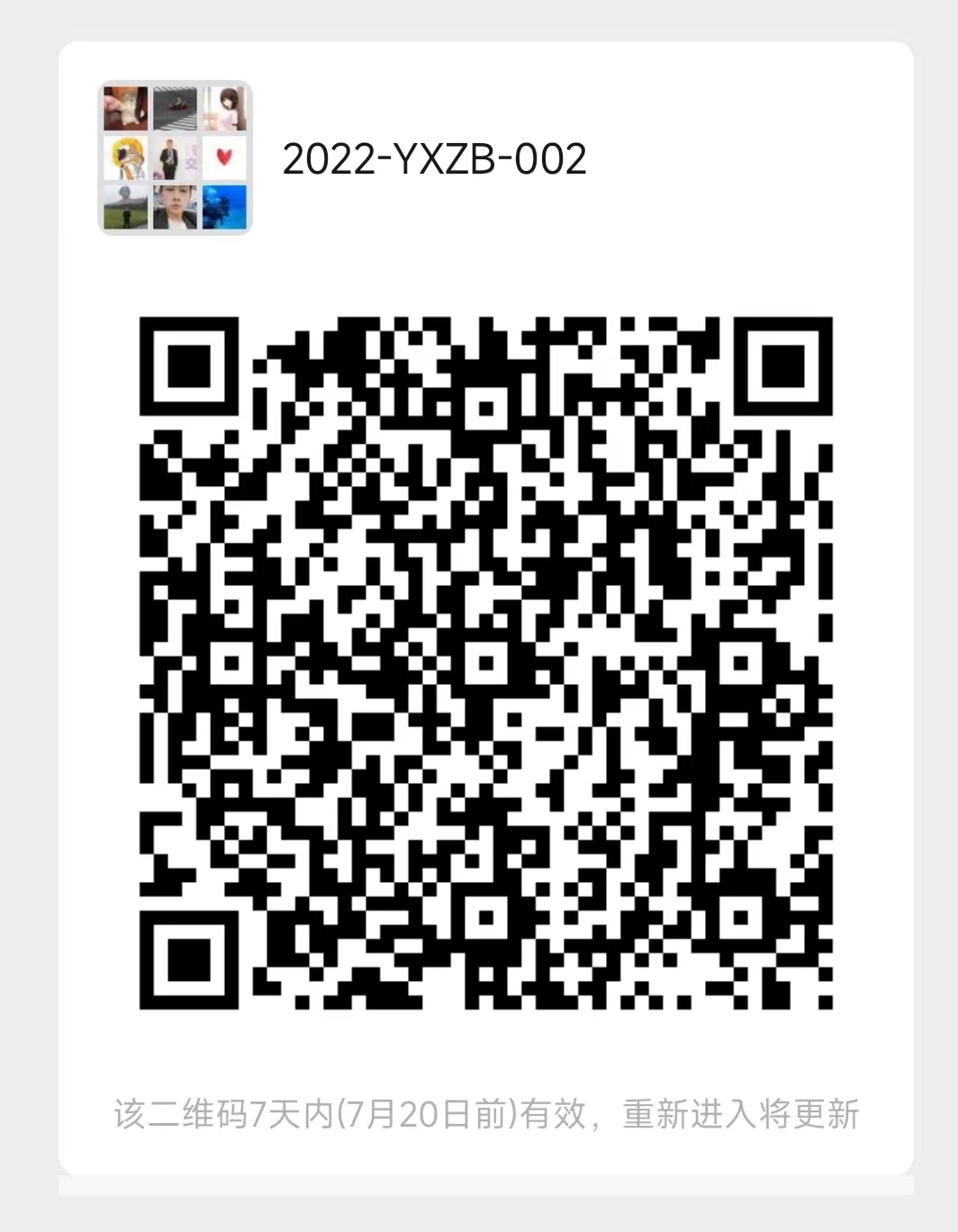 微信图片_20220713094216.jpg