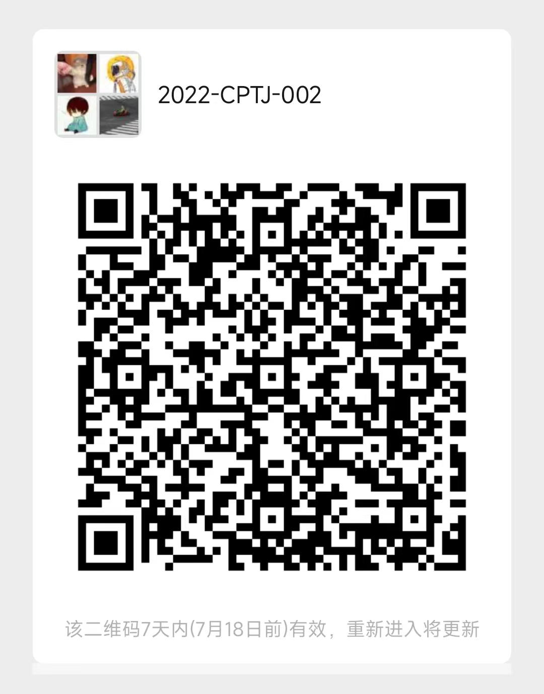 微信图片_20220711115704.jpg