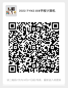 微信截图_20220920110808.png