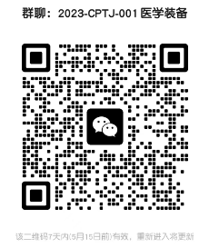 微信截图_20230508160122.png