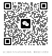 微信截图_20230727172938.png