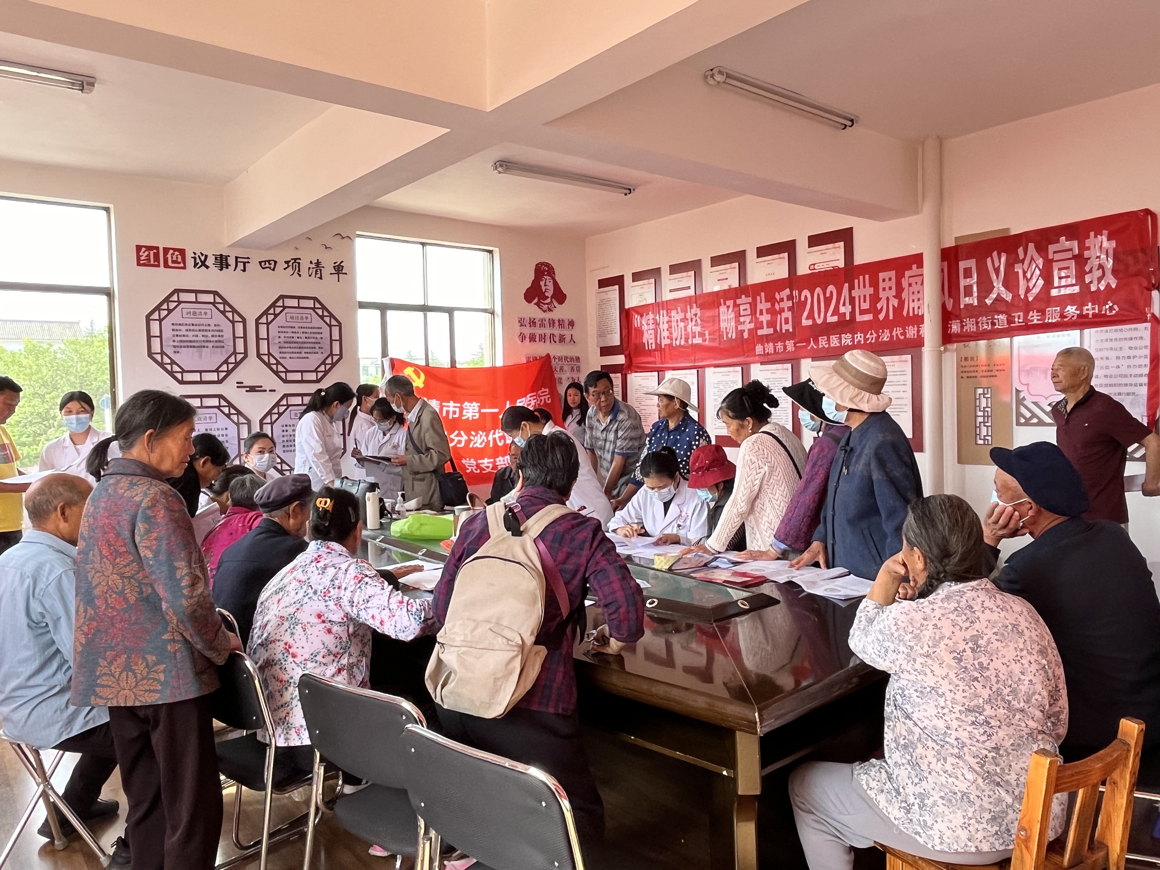 20240419 痛风日 义诊场景图 (1).jpg