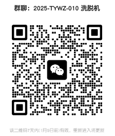 微信截图_20250102112247.png