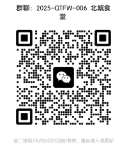 微信截图_20250305092834.png